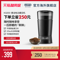 Delonghi Delong KG200 Bean grinder Coffee bean grinder Household commercial professional