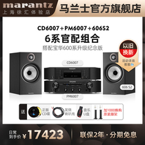 Marantz CD6007 PM6007 Baohua Weijian 606 S2HiFi audio set Home