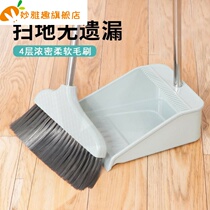 Broom dustpan set Household non-stick hair Kitchen cleaning cleaning artifact Household cleaning garbage shovel plastic