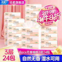 Jie Rou face non-fragrant paper towel toilet paper 3 layers of napkins 100 draw 24 bags home affordable whole box