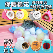 Hamster cotton warm clothes winter cotton ball golden flower squirrel cotton nest ChinChin quilt hedgehog sleeping nest set supplies