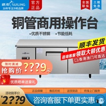 Ear-Ling Bench Refrigerated Cabinet Stainless Steel Operating Table Frozen Kitchen Ground Cabinet Commercial Refreshing fridge 1 8 m