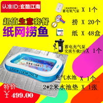 Children Fishing Fish Fishing Suit Paper Bailing Fish Square Swing for fishing activities Flushing Gas Pool Japan Summer Offerings