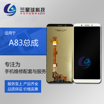Lanxing screen is suitable for OP A83T A83 full screen touch LCD internal and external display integrated mobile phone assembly