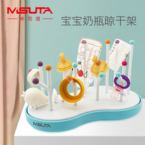 Misuta bottle drain rack household baby holder drain drying rack drying rack drying bottle rack drain rack