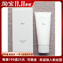 Spot Japan Direct Mail Japan counter IPSA LUMINIZING CLAY CLAY cleaning mask Mask 100g