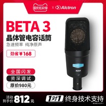 Alctron Aiktron BETA3 large diaphragm condenser microphone transistor recording microphone recording microphone