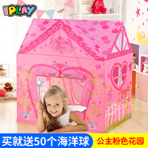 iPlay indoor childrens tent childrens game ocean ball pool girl baby Game House Princess house small house
