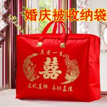 Wedding quilts collection bag bride married with big red gift cotton packaging bag handheld
