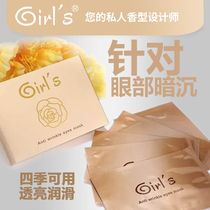 Girls girl lifts tight eye film patch 5 pieces for eye care with large eyes moisturizing and nourishing skin-care products