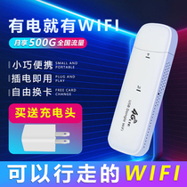 Portable Mobile wifi wireless traffic router 4G full Netcom network card free card accompanying card tray mifi notebook office CPE mobile phone unlimited network card Car wifi