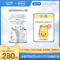 Dora lamb baby baby formula pure goat milk powder baby 2 Segment 6-12 months 800g imported from Australia