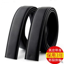 Applicable to Jinlili cowhide belt automatic buckle headless leather men with body without buckle belt