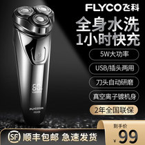 Feike razor electric razor Mens electric beard knife official flagship store shaving knife fs339