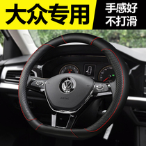 Volkswagen CC Huiang Tu Ang Sharan Touareg Weilao car steering wheel cover special decorative supplies modified interior
