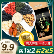 Ginseng Wubao Tea Men Lasting Kidney Regulating Kidney to Stay Up Night Supplements Male Kidney Babao Health Care Kidney Tea