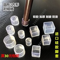 Iron stool cushion foot opening pipe clamp chair Benches Anti Slip Muted U Type Plastic Foot Cover Round Stool Footbed Clips