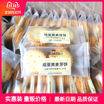 Zi Guan Net red salted egg yolk malt sandwich biscuits 500g Japanese small round cake spread called casual snacks