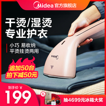 Midea hand-held hanging ironing machine Portable steam iron Household small ironing machine Clothes artifact ironing can be dry and hot