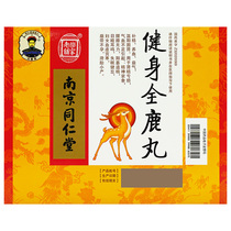 Legends old shop fitness all deer pills 30*6 bags*2 boxes supplements blood nourishment lean gas Wenyang solid kidney loss gas renal loss gas kidney loss gas loss gas and blood insufficient waist knee to withstand insomnia and oblivion ear