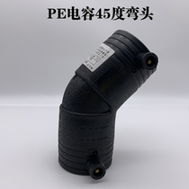 All new material pe electric melting fittings 45 degree elbow pe steel wire mesh skeleton polyethylene plastic composite pipe electrofusion pipe fittings