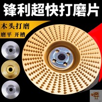  Angle grinder Woodworking grinding polishing wheel polishing machine Plastic thorn disc saw blade Tea disc wood file hard grinding circular saw blade