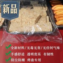 Bakeware O bag 40 × 60 set of 55*85cm100 transparent special cover baking dust-proof and moisture-proof plastic bread