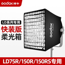 Shen Niu LD75R LD150R LD150RS RGB flat fill light portable grille square grid soft light box