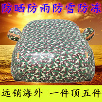 Yellow Sea Proud Grand Chai God N1 N2 Car Hood Car Hood Sunscreen Sunproof Thermal Insulation Pickup Special Four Seasons Car Cover