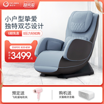 Aojiahua 5518 massage chair household full body small intelligent multi-function elderly automatic electric massage sofa