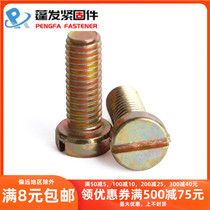  Q235 steel iron plated color zinc GB65 word cylindrical head screw word slotted screw M3M4M5M6M8M10