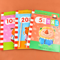 All 3 copies of kindergarten mathematics enlightenment thinking training 5 10 within 20 addition and subtraction workbook exercises every day kindergarten small class teaching with book July practice recognize graphics picture column calculated interest