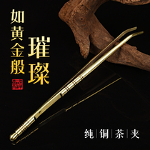 Brass tea clip Wash cup clip Kung Fu tea set Tea tweezers Tea cup clip Copper tea clip Tea ceremony tea set accessories set