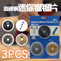 High speed steel saw blade with connecting rod mini saw saw sheet thin cut cut sheet electric drill circular saw blade suit electric grinding saw blade