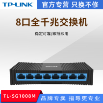 TP-LINK TL-SG1008M Eight-hole 8-port Gigabit Network Switch 1000M port shunt splitter