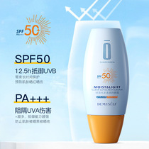 Dimai Poetry Runze Light Clear Through Sunscreen Women Whitening for Whitening And Moisturizing Isolation UV High-times Cream Cream 30g