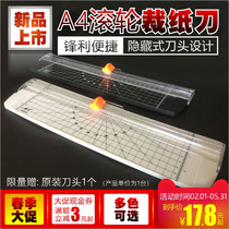 Shuou SC400 photo paper cutter a4 household paper cutter Photo cutting knife Business card cutting knife Small