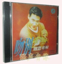 Genuine Jacky Cheung: Kissing Goodbye (CD) Golden Dian album Every day I love you more blue rain