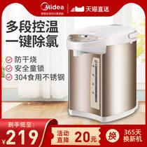 Midea electric water bottle Household water kettle Automatic intelligent insulation integrated electric kettle pot large capacity constant temperature
