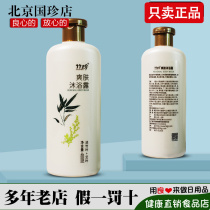 Guozhen body wash Guozhen brand bamboo series bamboo refreshing body wash 400ml bamboo shower gel