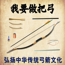Traditional DIY slide bow and arrow epoxy bow sheet bow to make a slightly anti-trarch archery suit with integrated bow suit