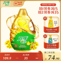 Knife Mark canola oil 4 68L plant edible oil healthy seasoning barrel household rapeseed oil