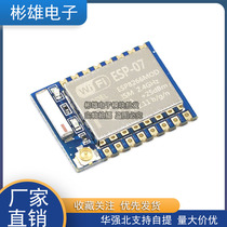 ESP8266 serial port WIFI industry milestone model :ESP-07 07 1M
