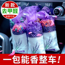 Lavender wardrobe sachet room lasting aroma car interior car deodorant bag pendant wardrobe deodorant sachet