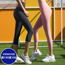 Brushed nude yoga three-point pants womens high waist hip-raising belly fitness pants Elastic tight running quick-drying sports pants