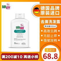 Official German schba dandruff shampoo anti-itching oil control women men and children pregnant women apply special solution for mite removal