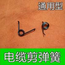 Ratchet Cable Shear Spring Gear Cable Shear Parts Accessories J40J52J65J75J95J100J130J160