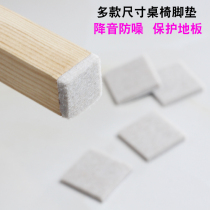 Thickened table and chair foot mat chair stool bench mat anti-noise table leg pad wear-resistant table foot pad self-adhesive silent table yuqi