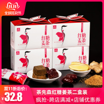 Tea Xiansen brown sugar ginger tea Big Aunt small bag female dispel cold ginger soup to drink girlfriend gift gift