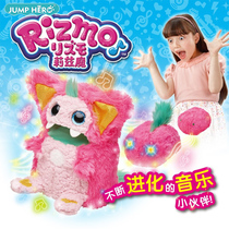 TOMY Domeca girl plush toy gift RIZMO Liz Magic electronic adorable pet interactive music doll